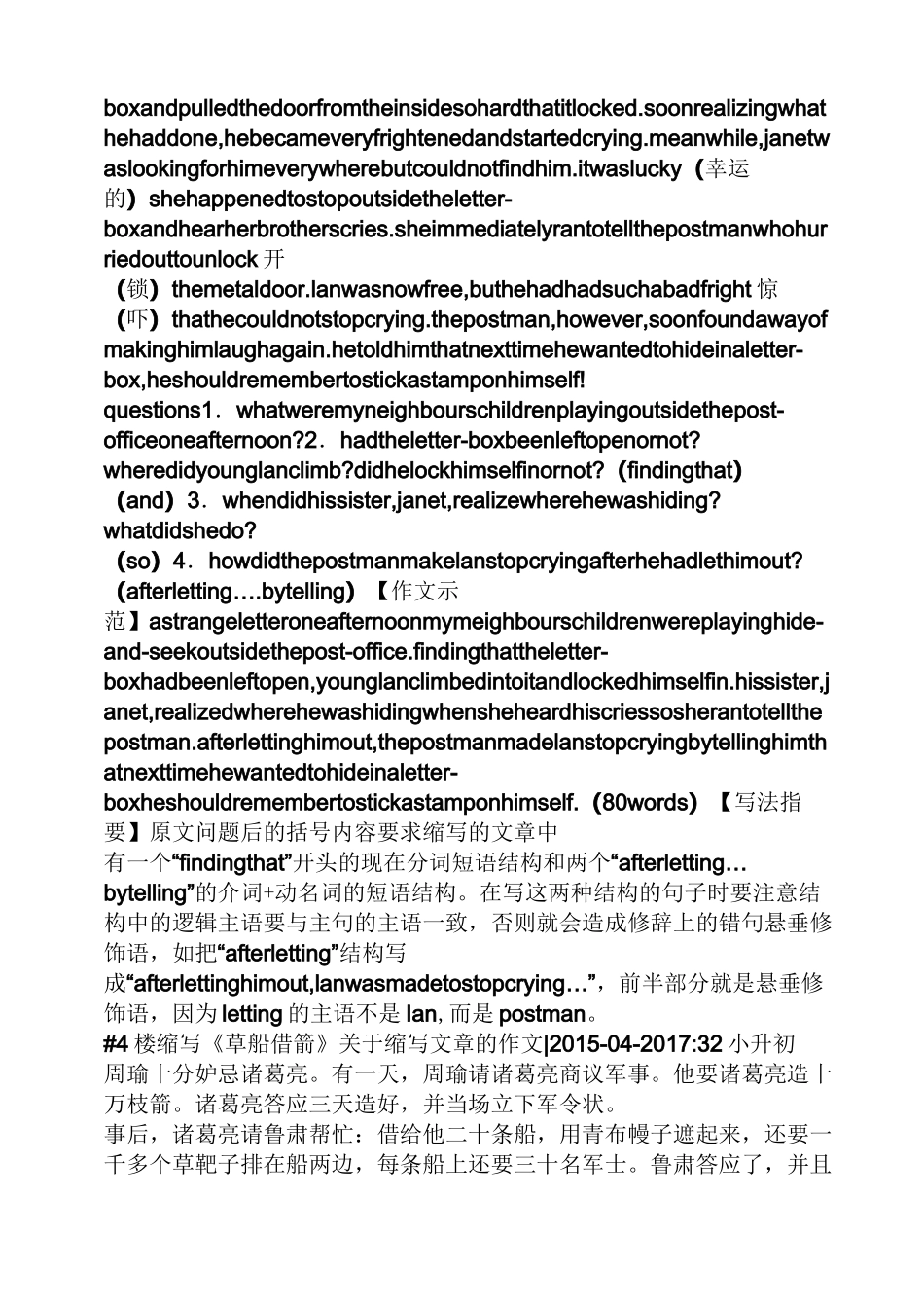 缩写英语文章_第3页