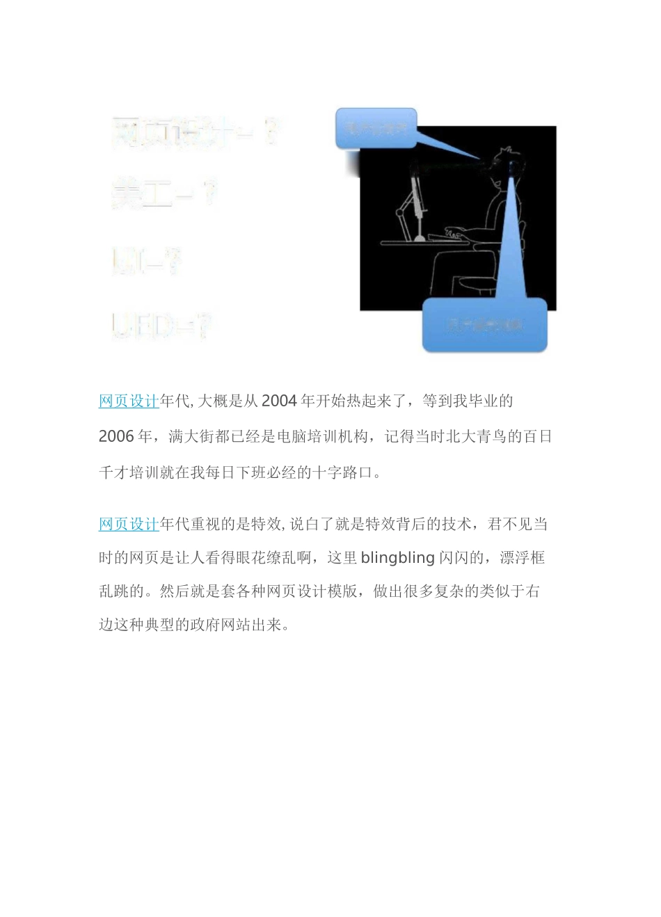 交互设计指南_第2页