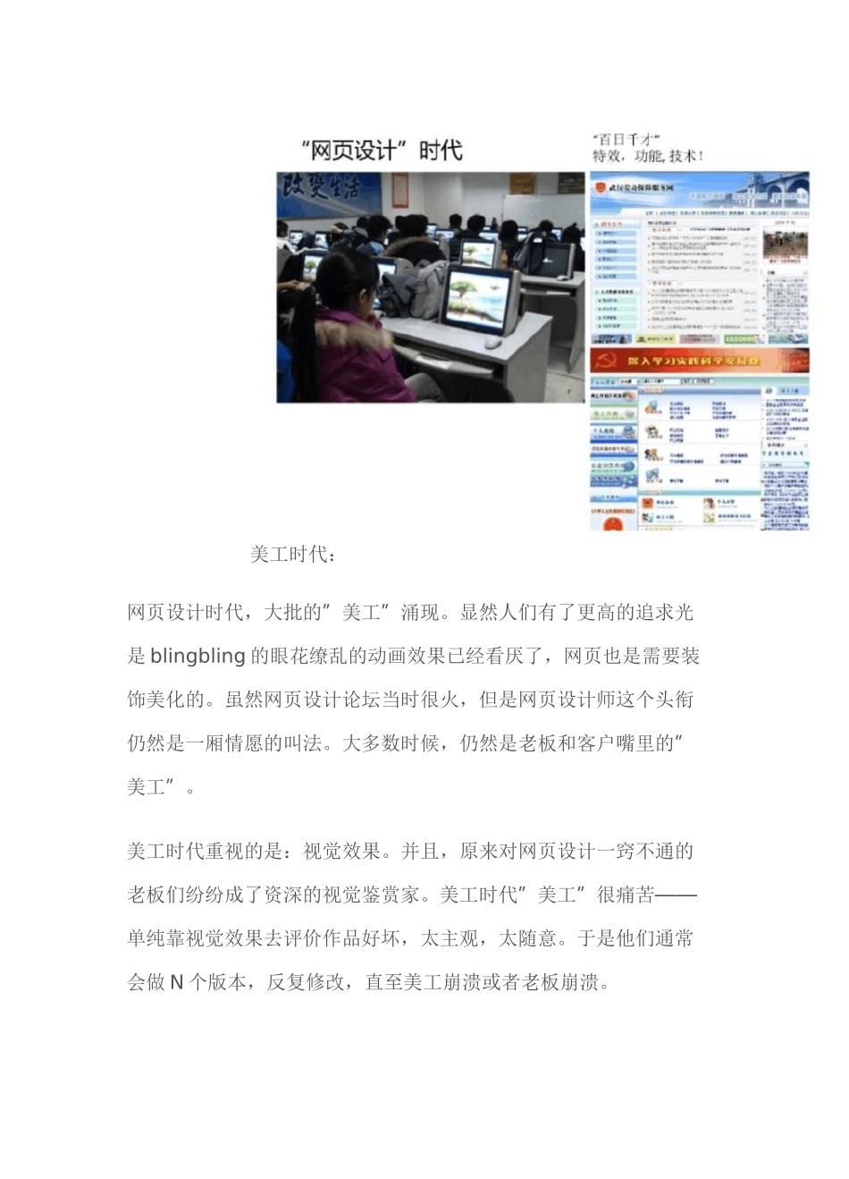 交互设计指南_第3页