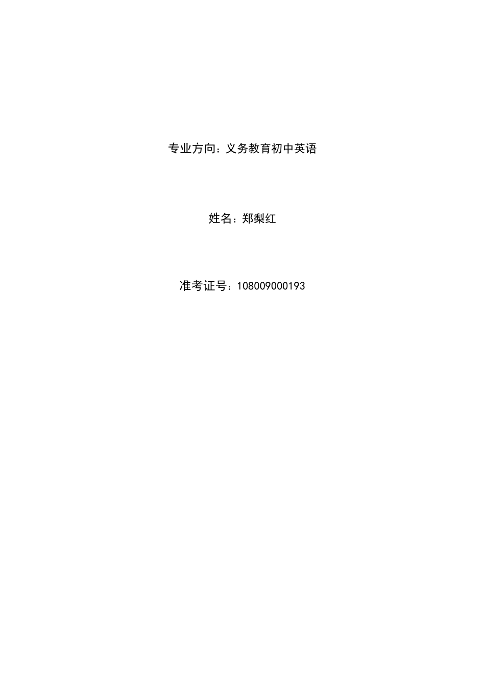 校本课程方案设计_第1页