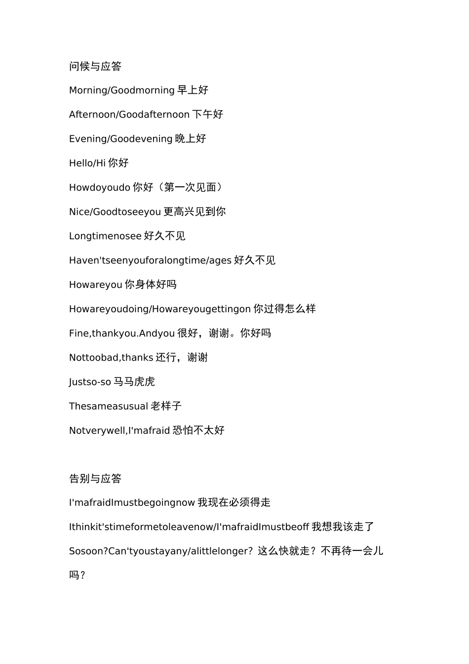 高考英语情景对话_第1页