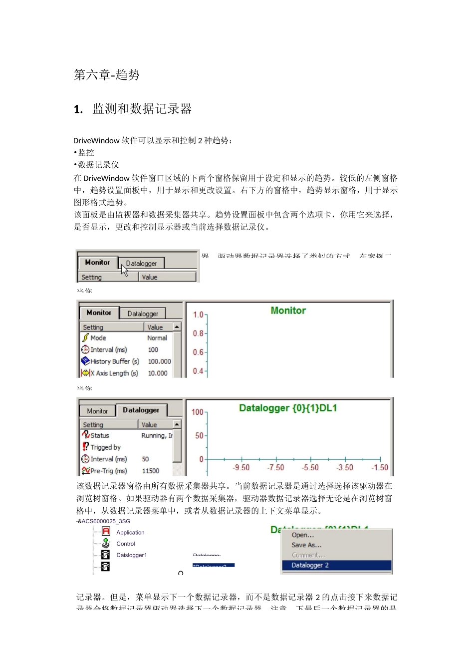 DriveWindow2用户手册6_第1页