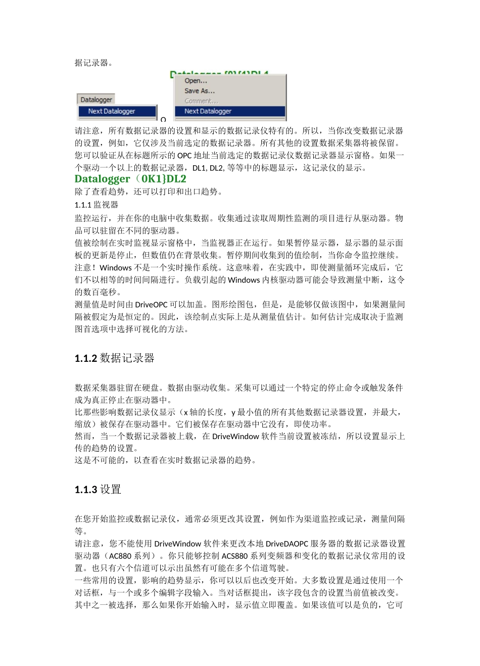DriveWindow2用户手册6_第2页