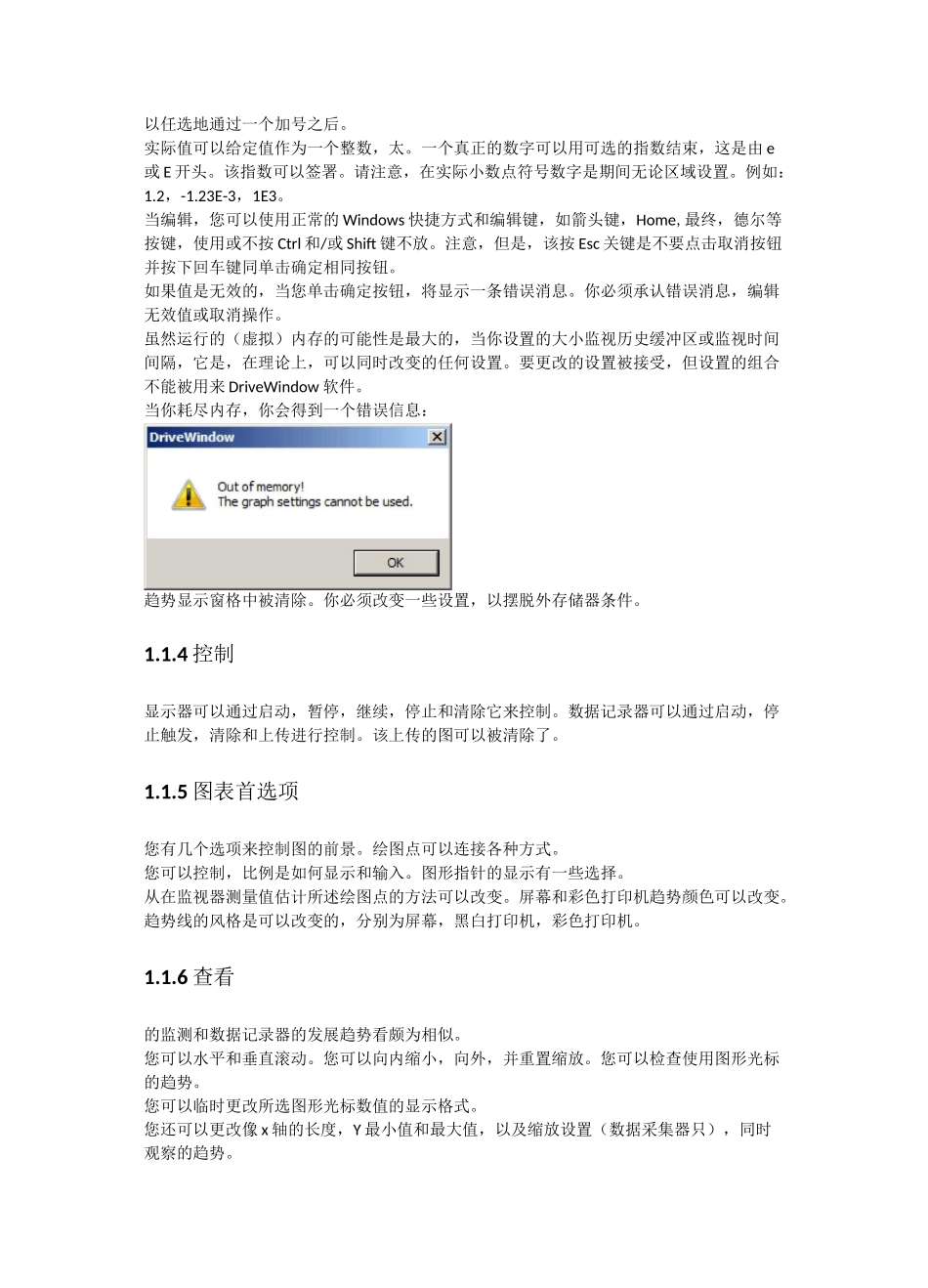 DriveWindow2用户手册6_第3页