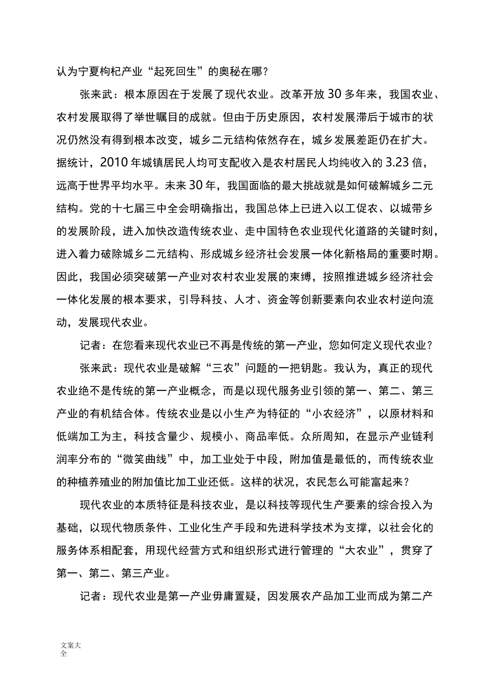 微笑曲线原理介绍_第3页