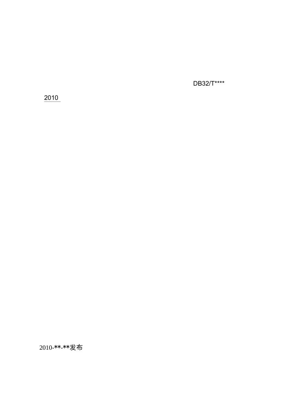 售后服务居家养老服务规范_第2页