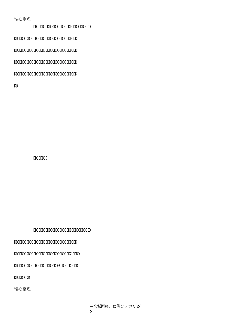 伽利略的故事_第2页