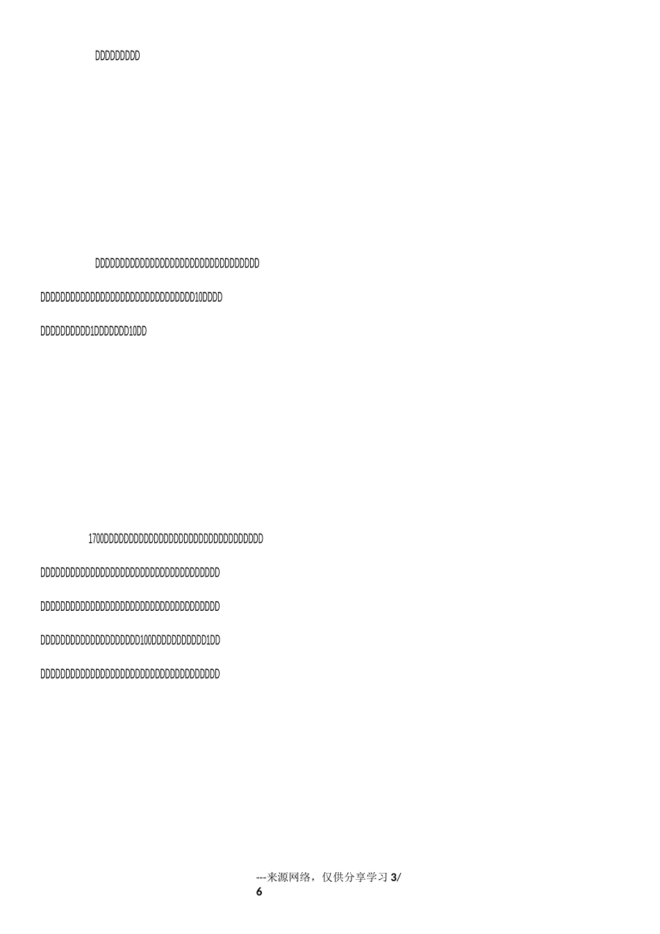 伽利略的故事_第3页