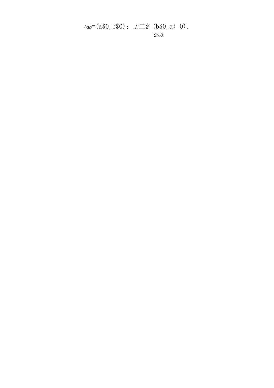 华东师大版二次根式知识点及板块_第2页