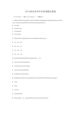 成人专升本英语题及答案