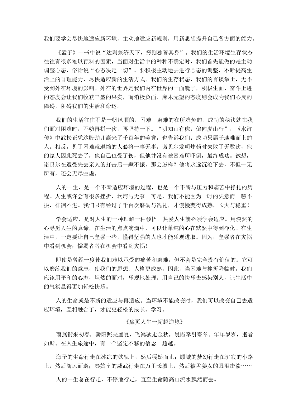 综合素质历年写作真题_第3页