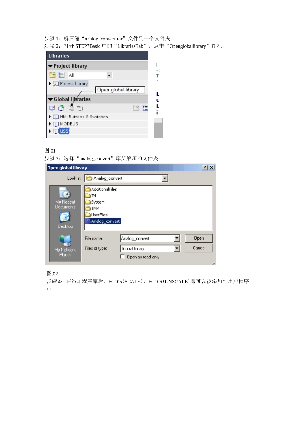 TIA博途模拟量测量与工程量转换_第3页