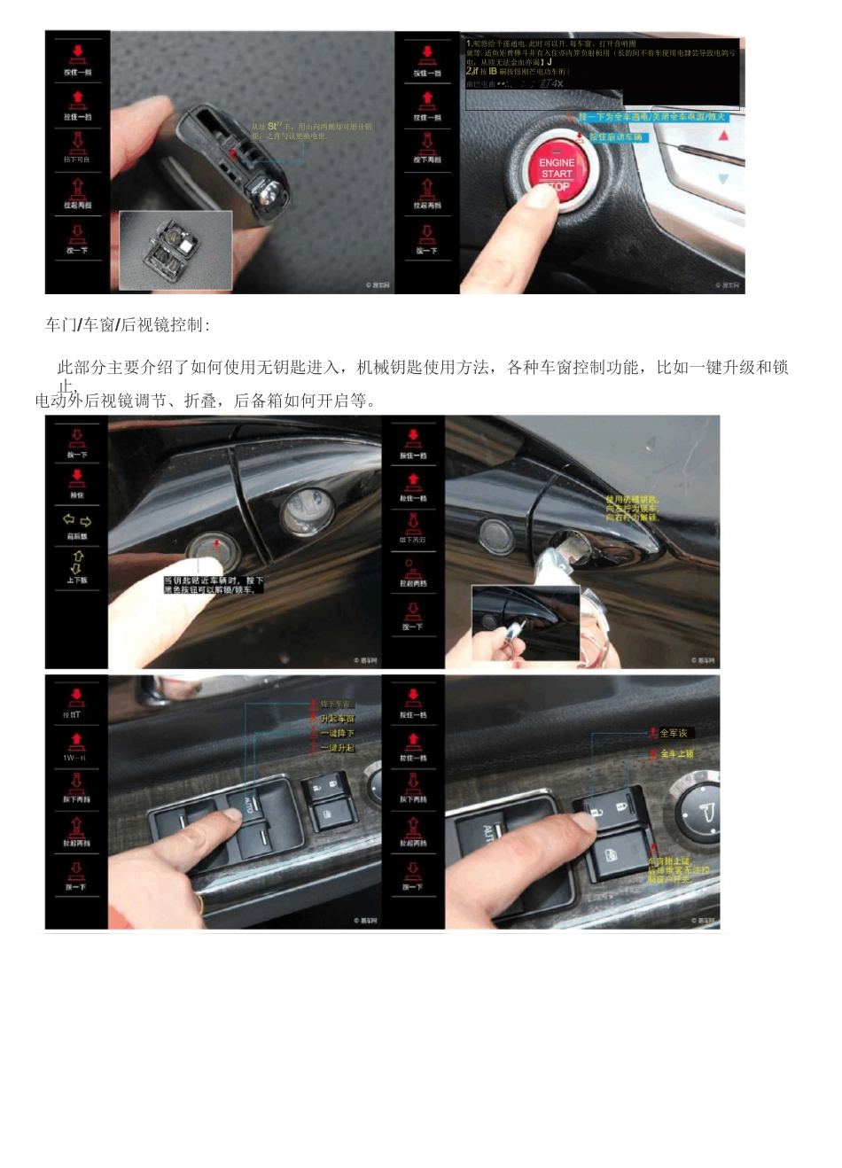 本田雅阁实用操作手册_第2页