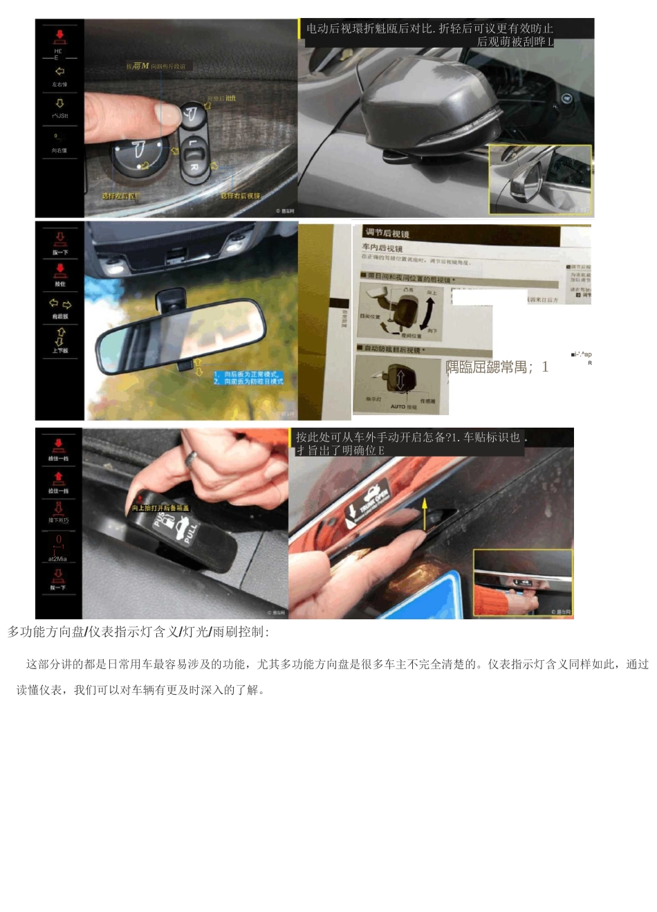 本田雅阁实用操作手册_第3页