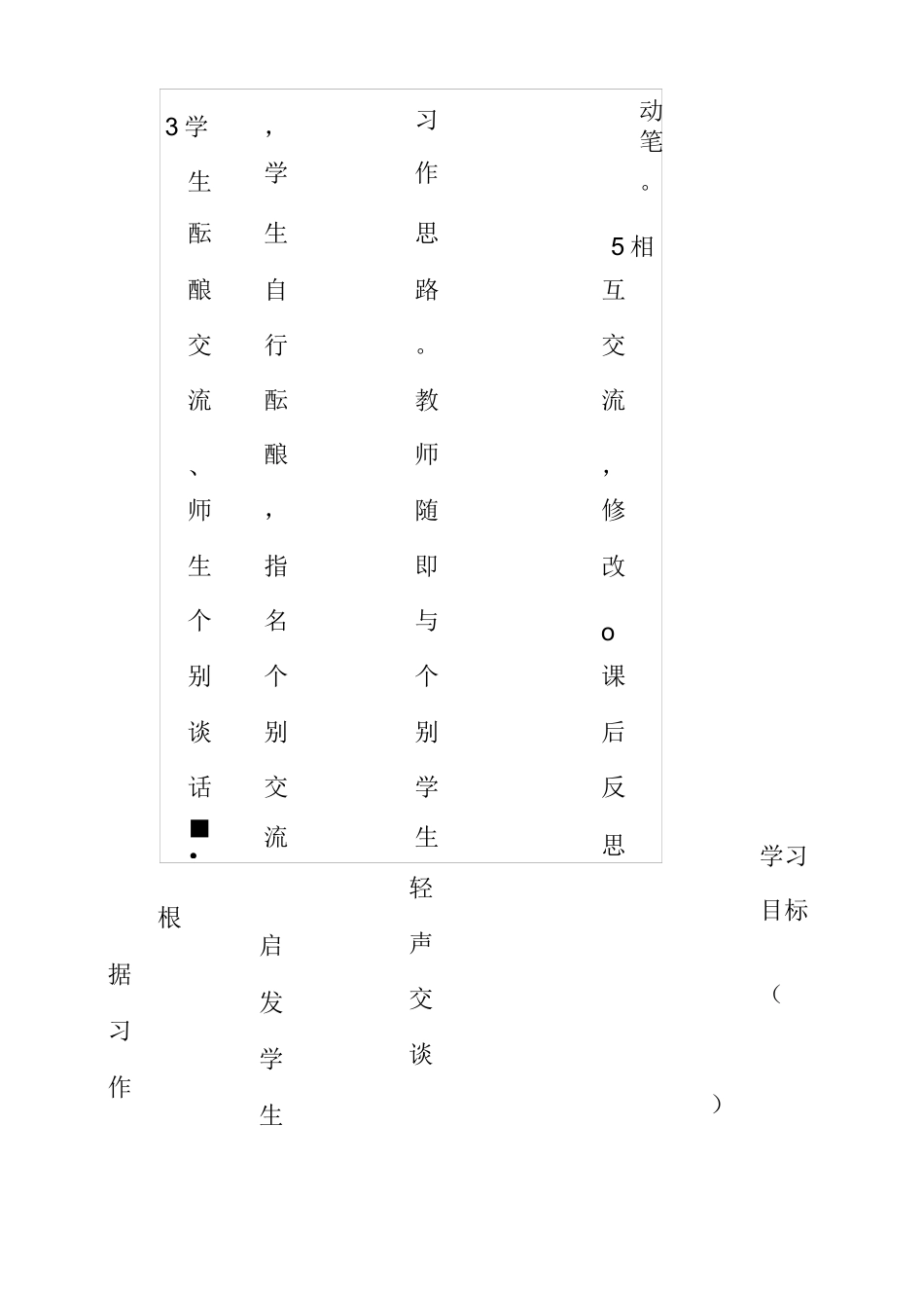 20以内的加减法口算题_第2页