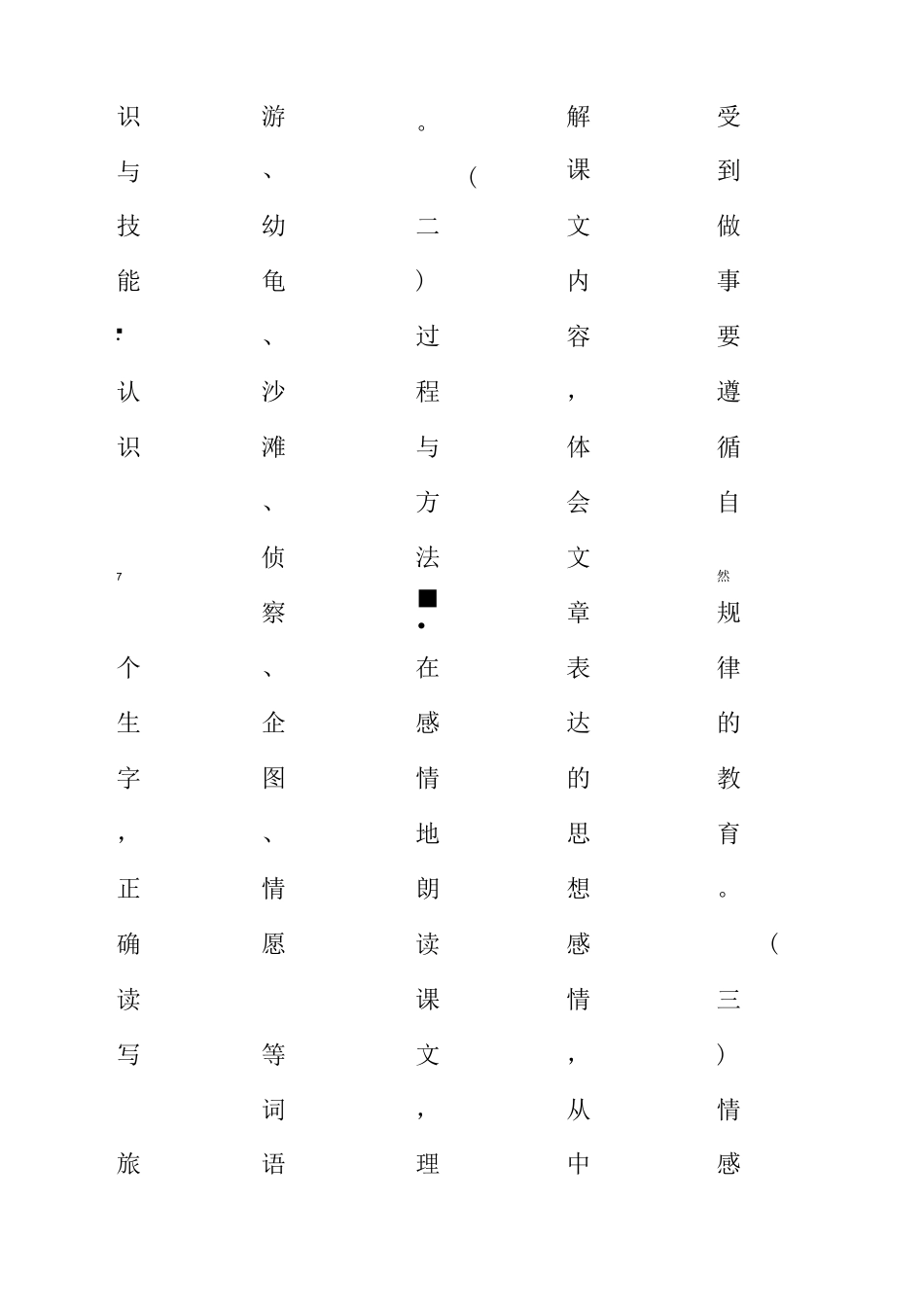 20以内的加减法口算题_第3页