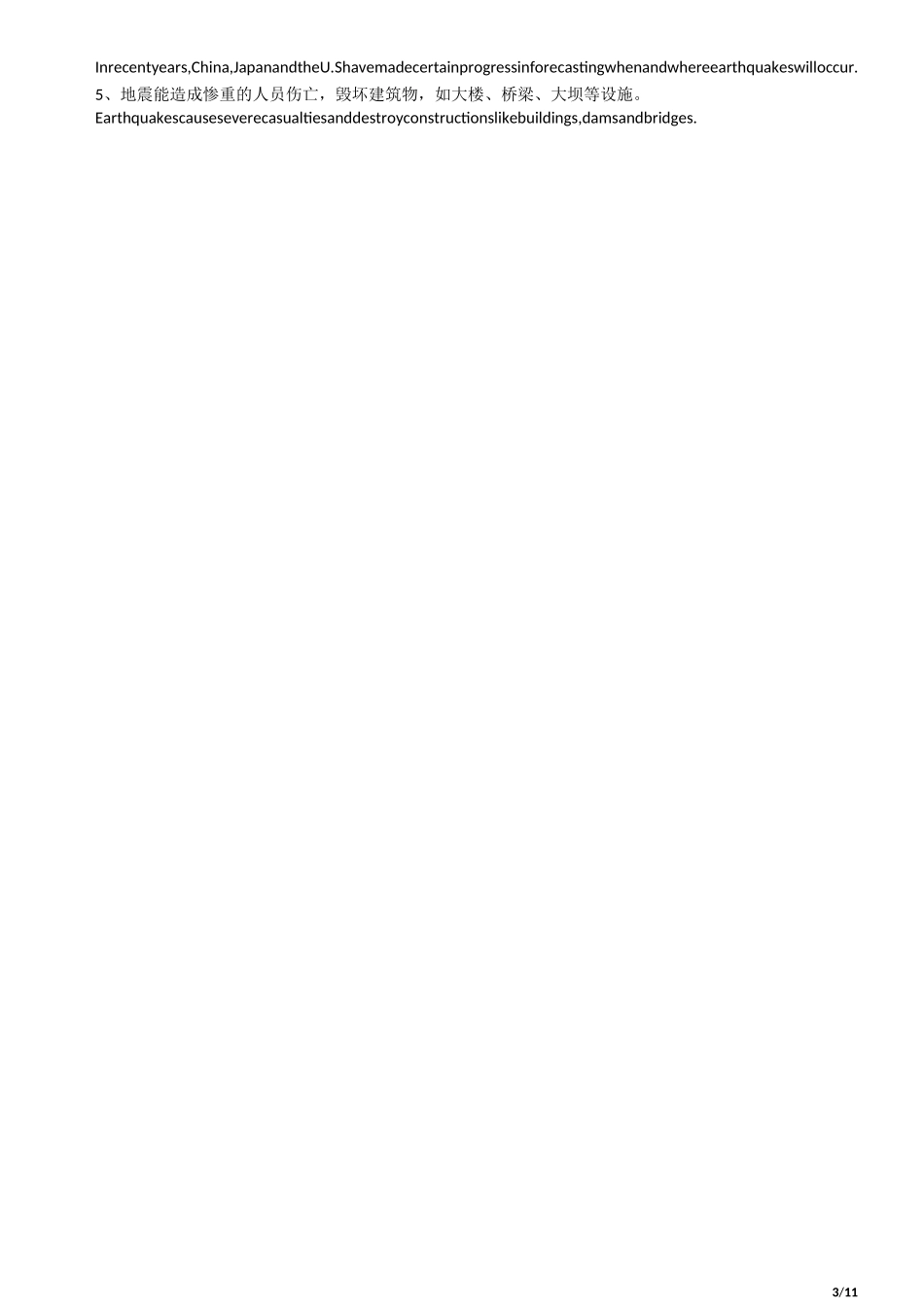 中石化职称英语汉译英复习材料(通用+炼化工程)_第3页