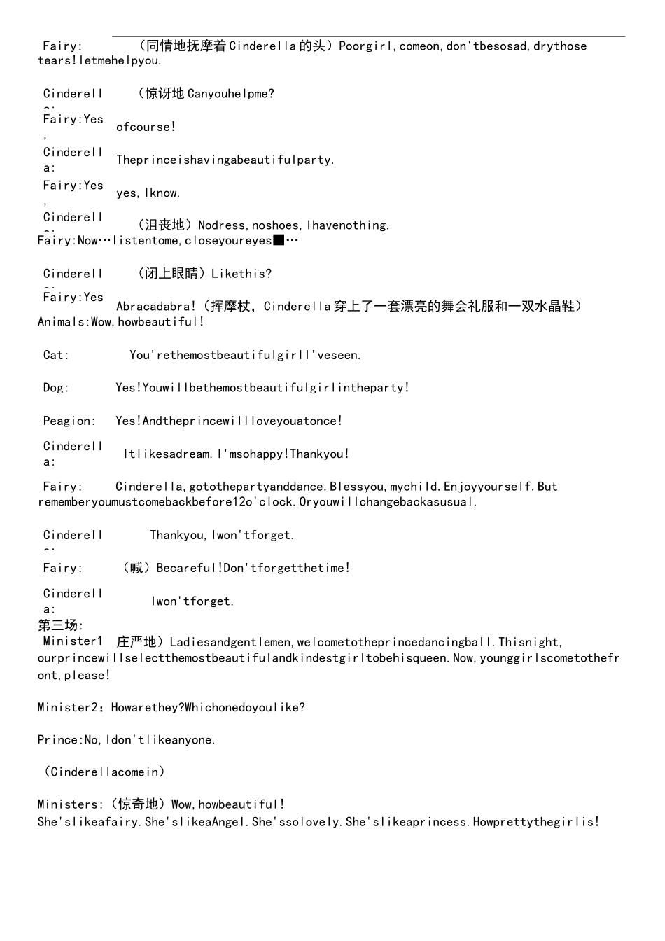 少儿英语话剧剧本大全_第3页