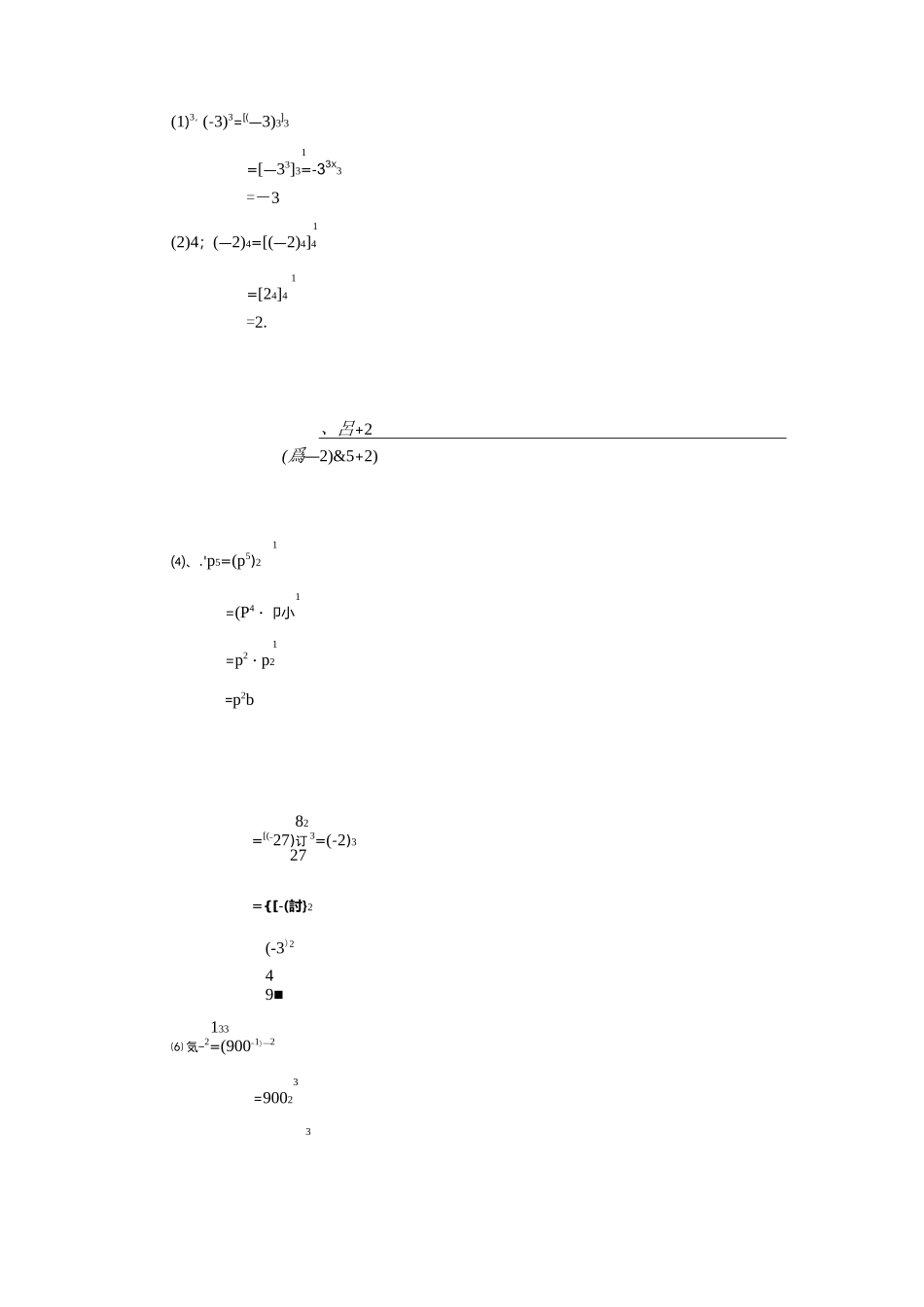 指数指数函数_第2页
