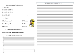 KB2听写本电子版新