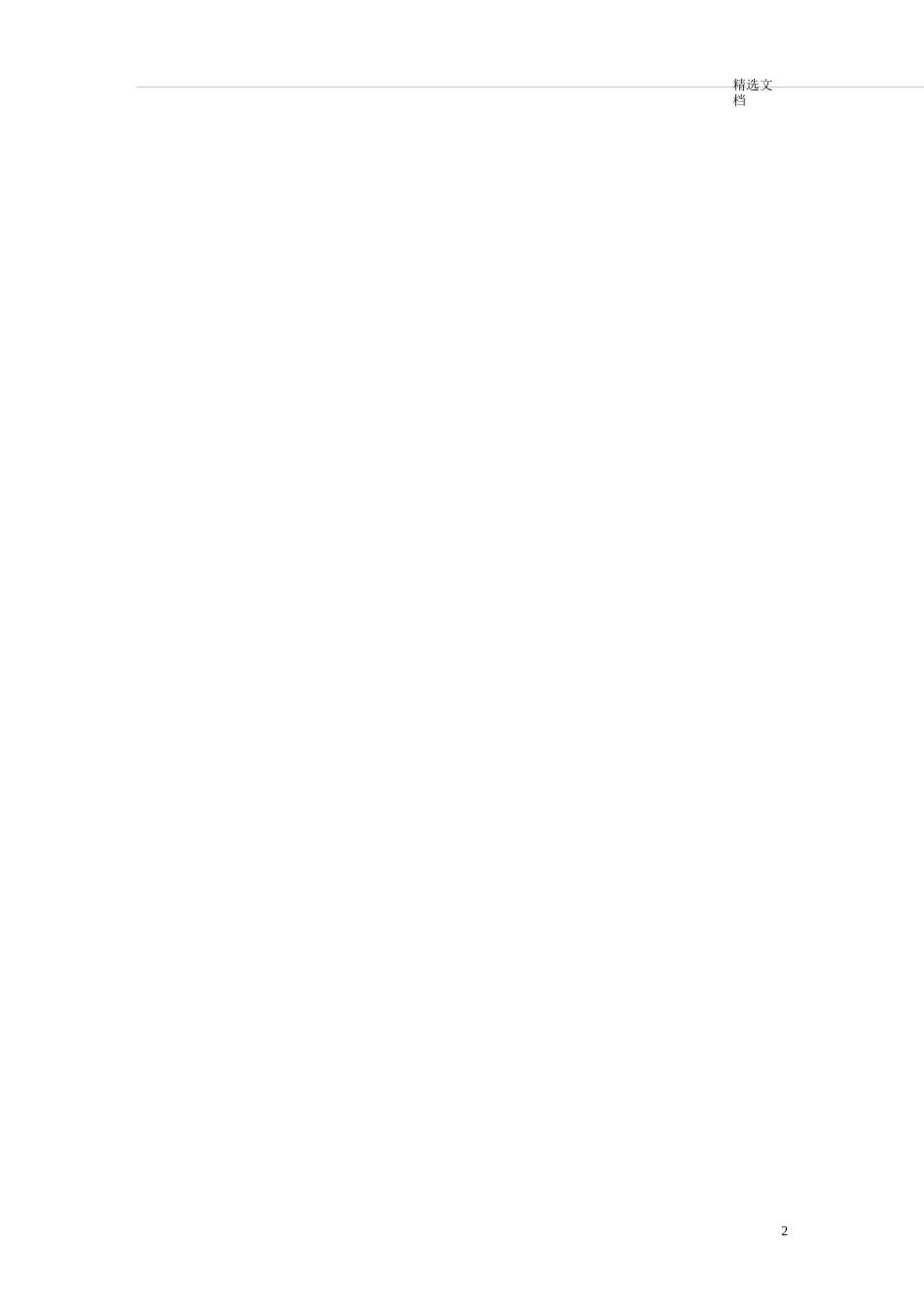 优质护理服务简报_第2页