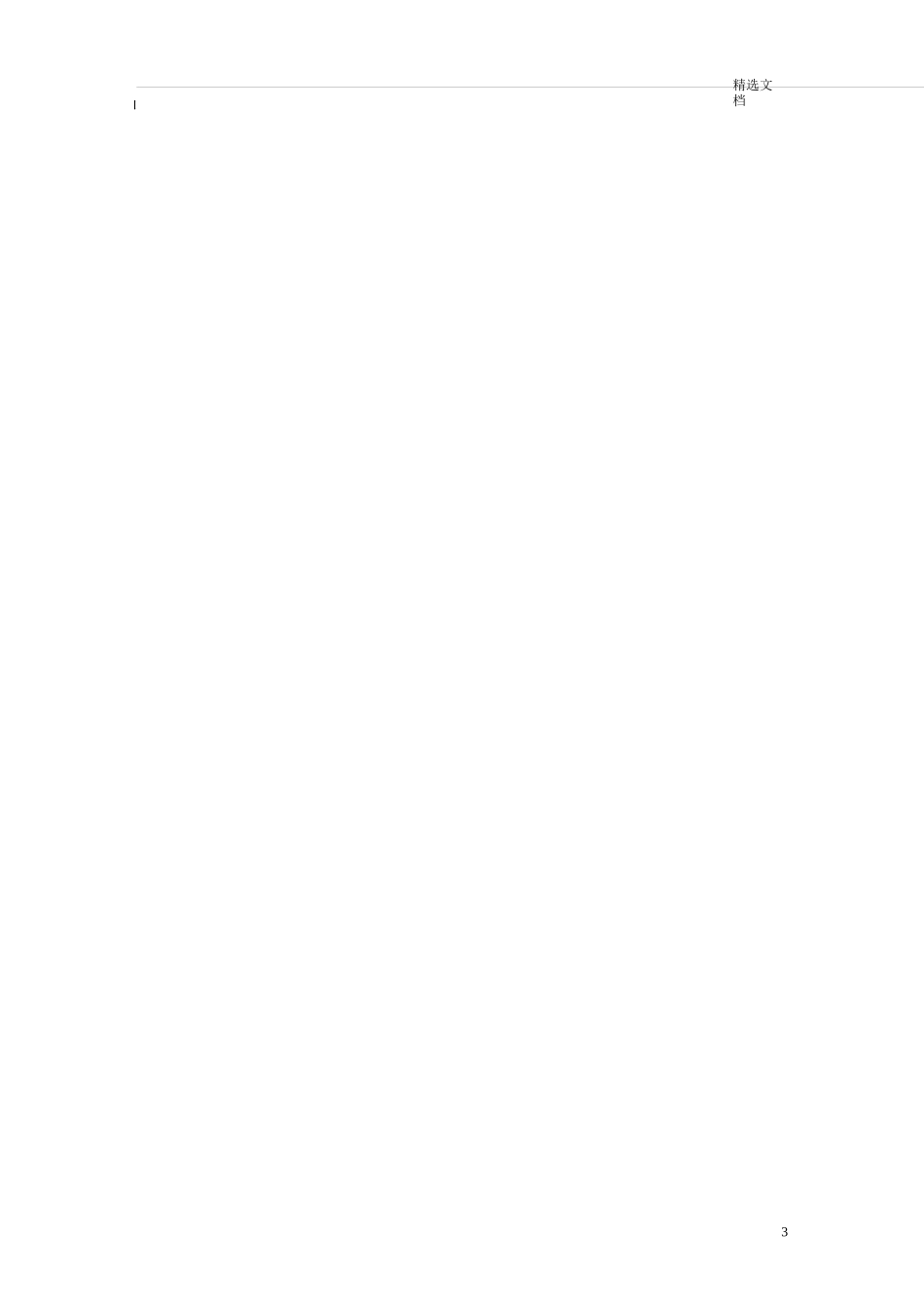 优质护理服务简报_第3页