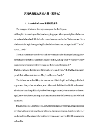 英语优美短文赏读六篇 (配译文)