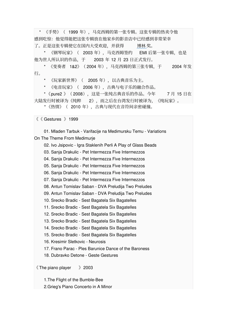 马克西姆作品_第1页