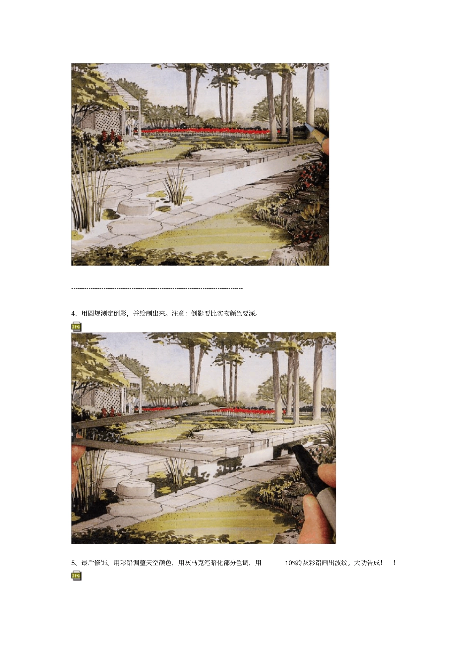 马克笔使用方法_第2页