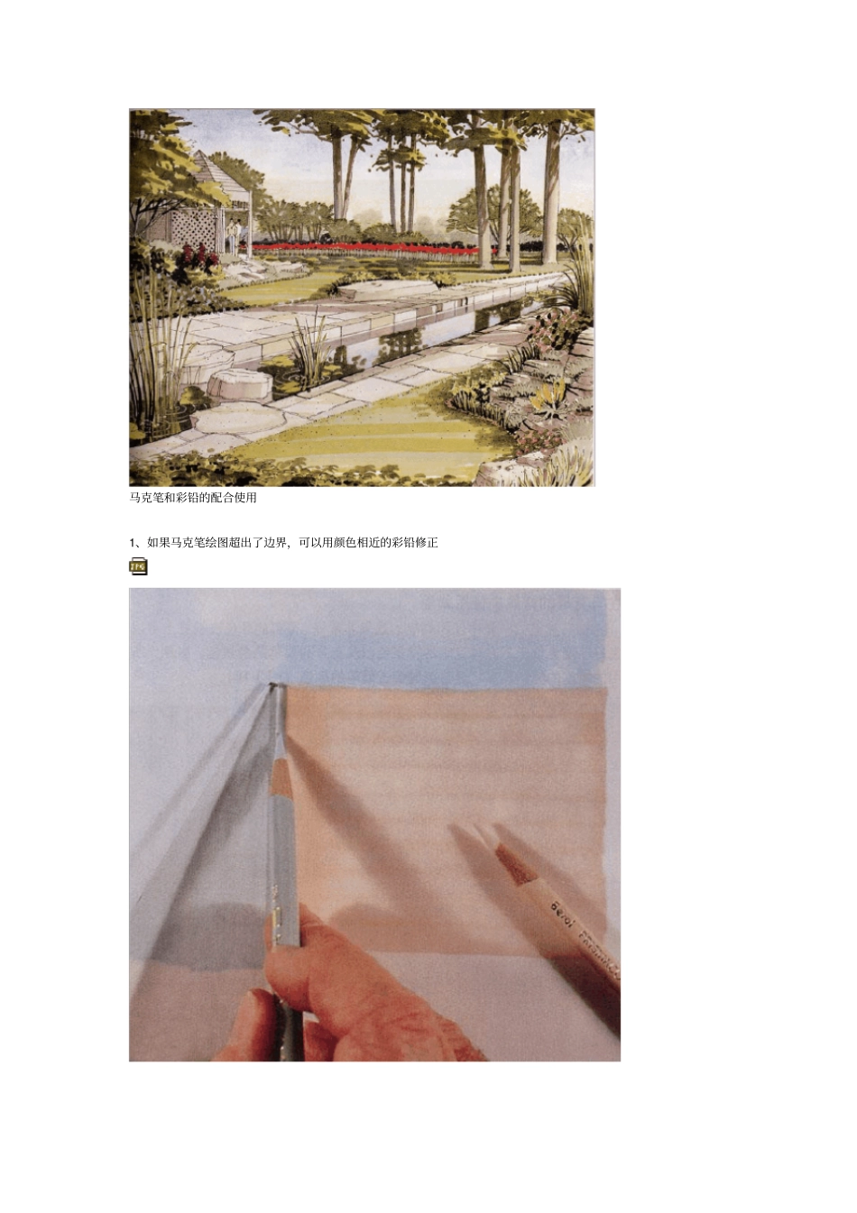 马克笔使用方法_第3页