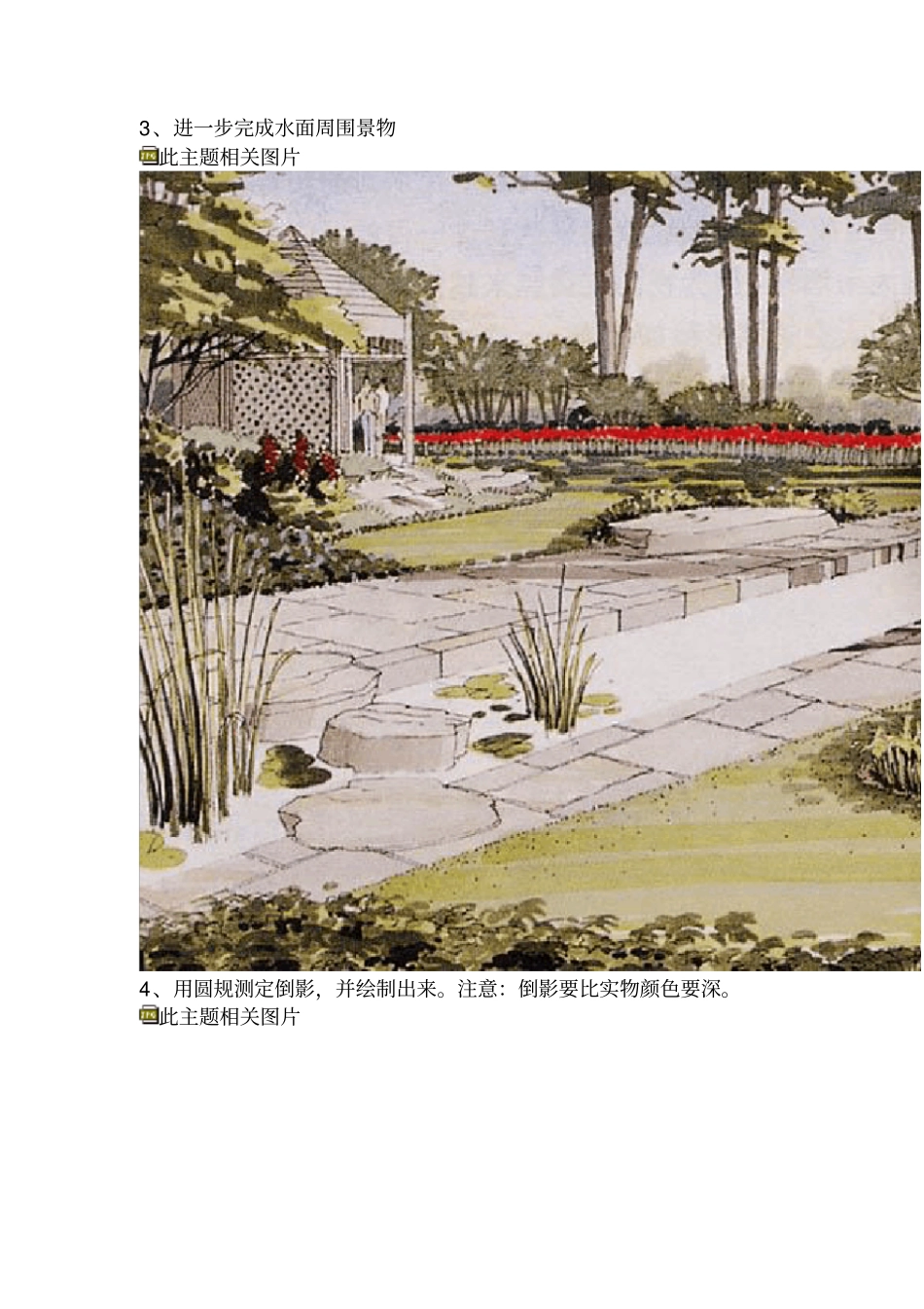 马克笔手绘教程_第3页