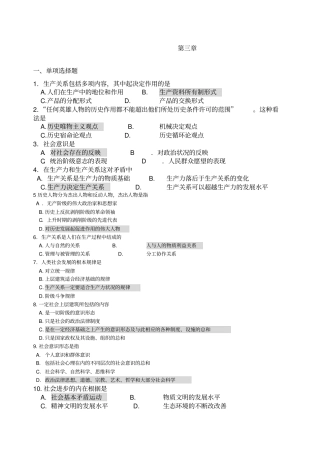 马原复习题答案
