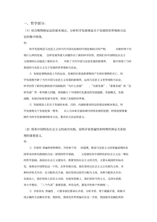 马原期末考试问答题及答案