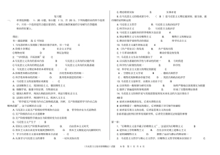 马原考试复习题_带全答案