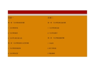 马头琴自学教程大全