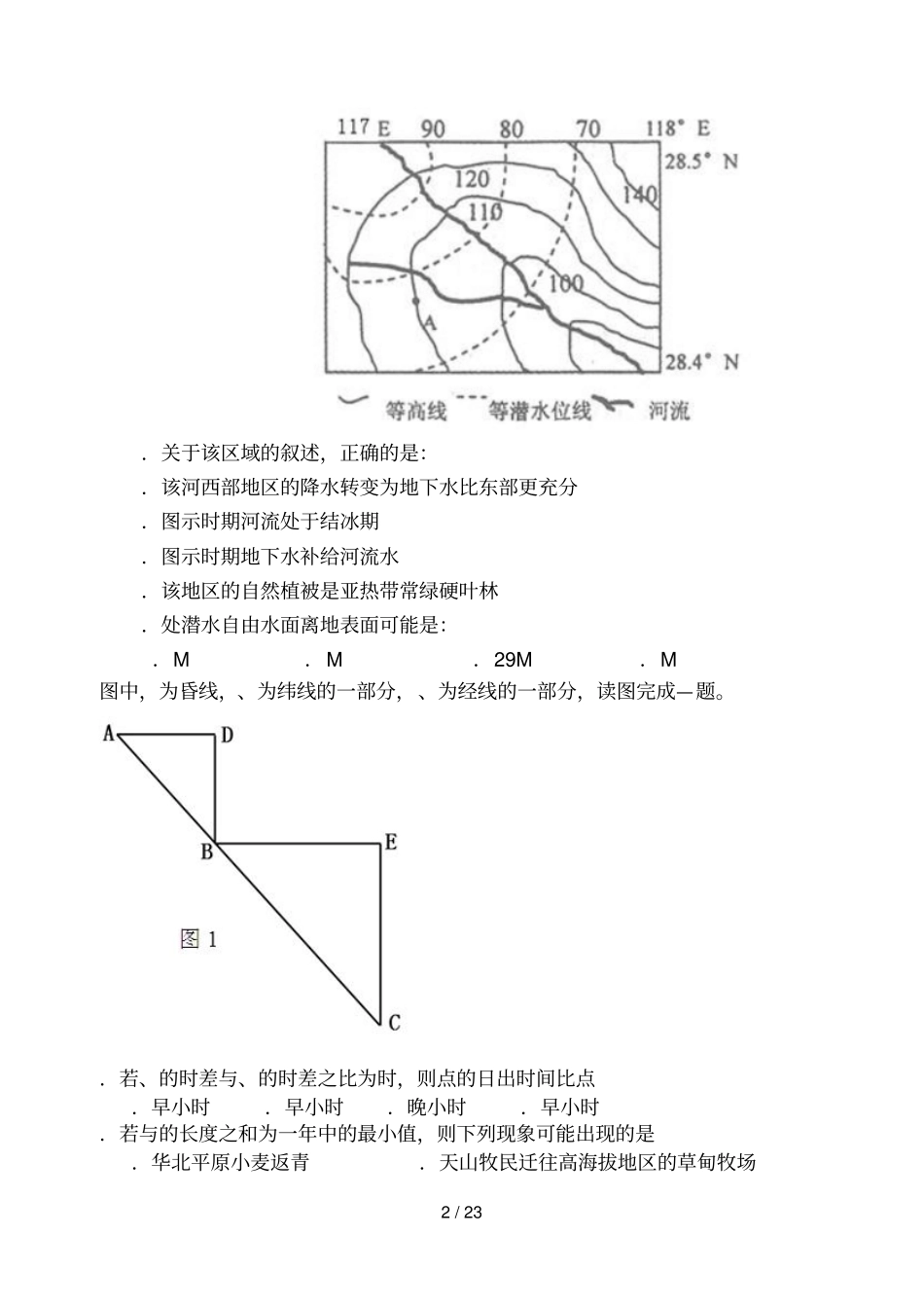 马山中学届秋季学期11月份月考试题_第2页