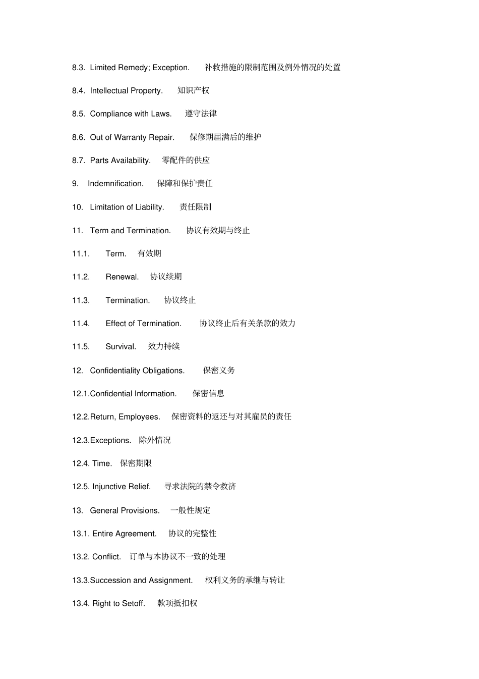马来西亚电子元器件产销协议英文版_第2页