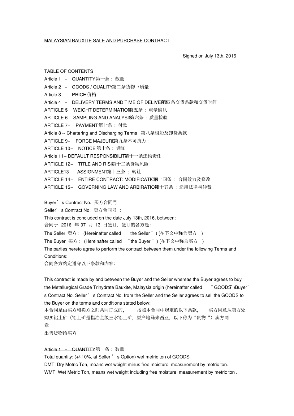马来西亚铝矿买卖合同中英文_第1页