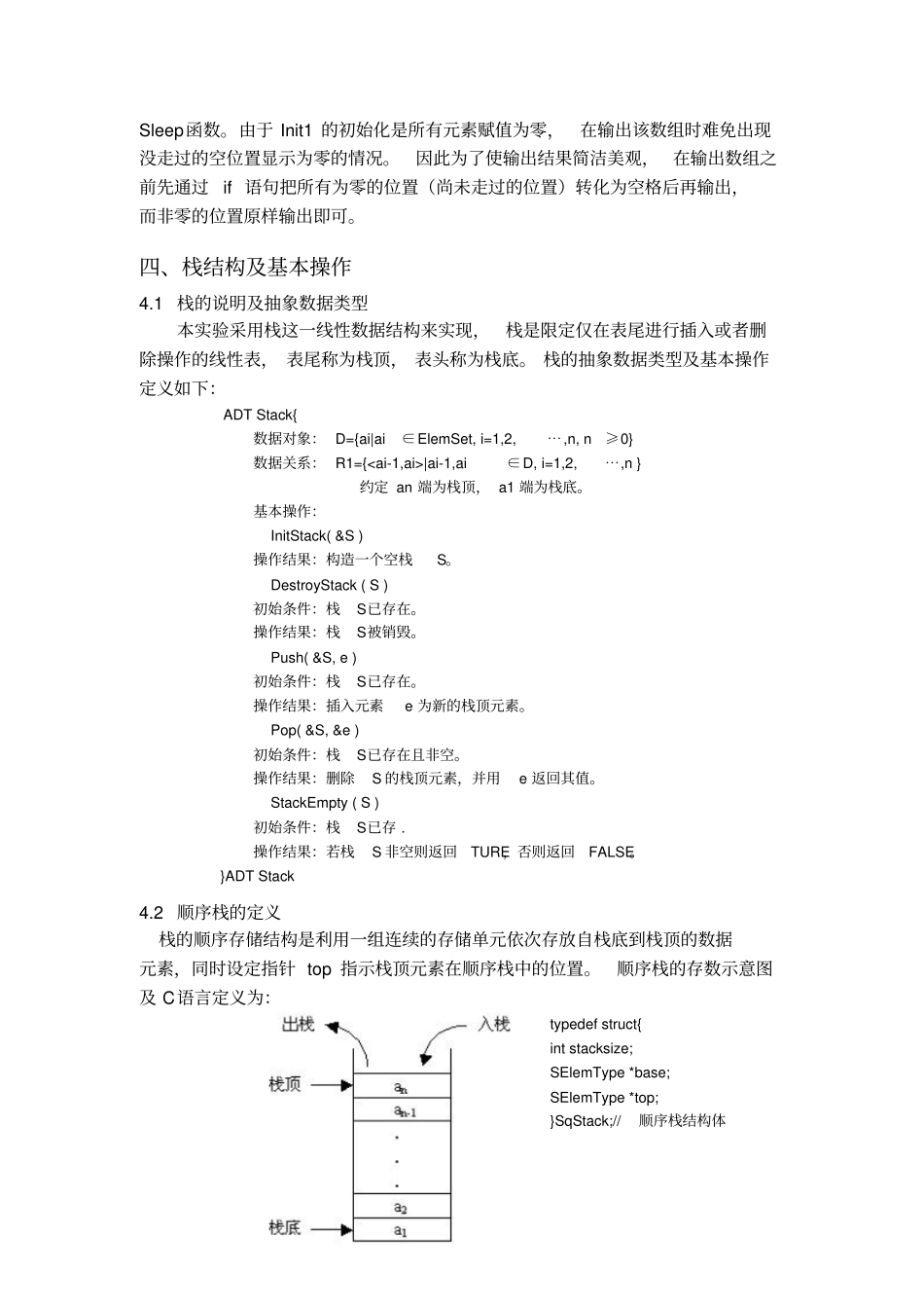 马踏棋盘_试验报告重点讲义资料_第3页