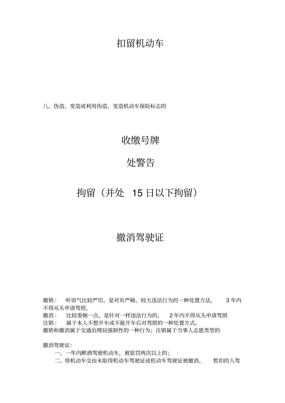 驾校理论考试_第2页