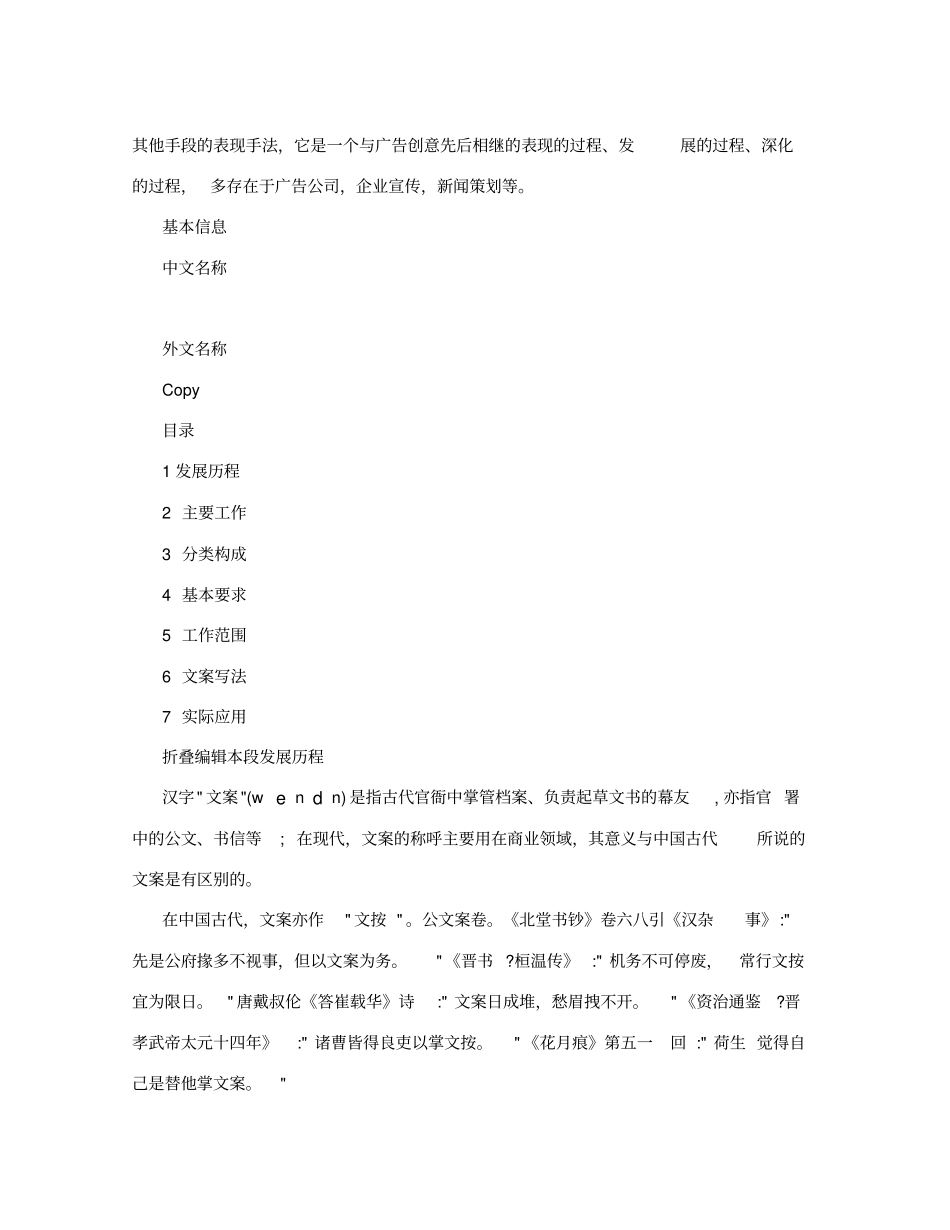 驾驶员年考核表_第2页