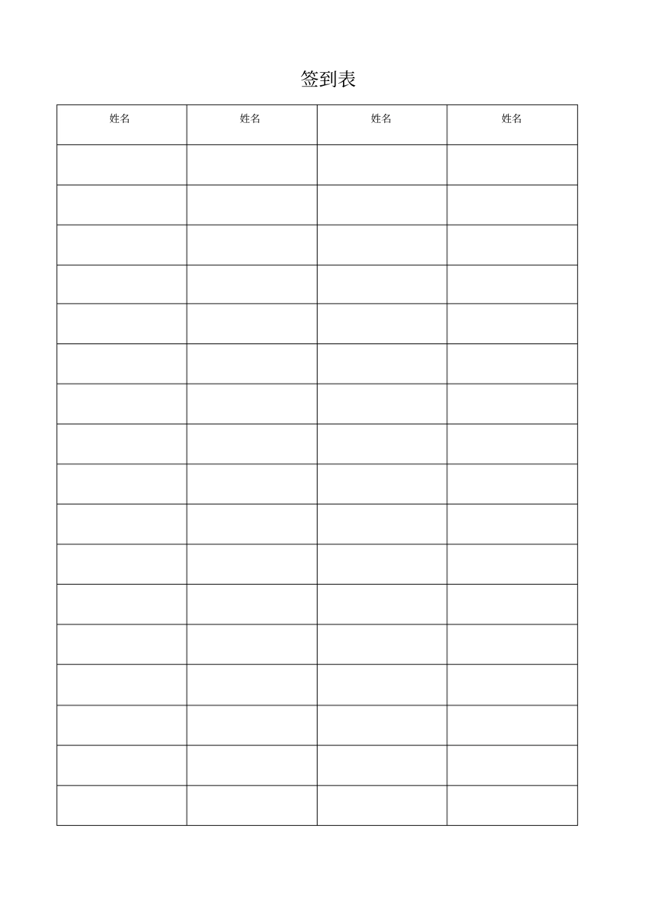 驾驶员违规违章学习记录表_第2页