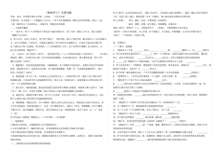 骆驼祥子海底两万里名著试题及答案,推荐文档