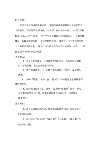 骆驼祥子阅读指导课