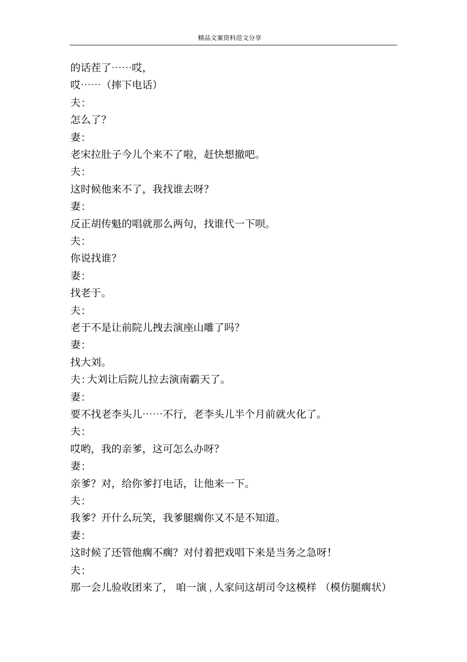 验收之前-精品文案范文_第2页