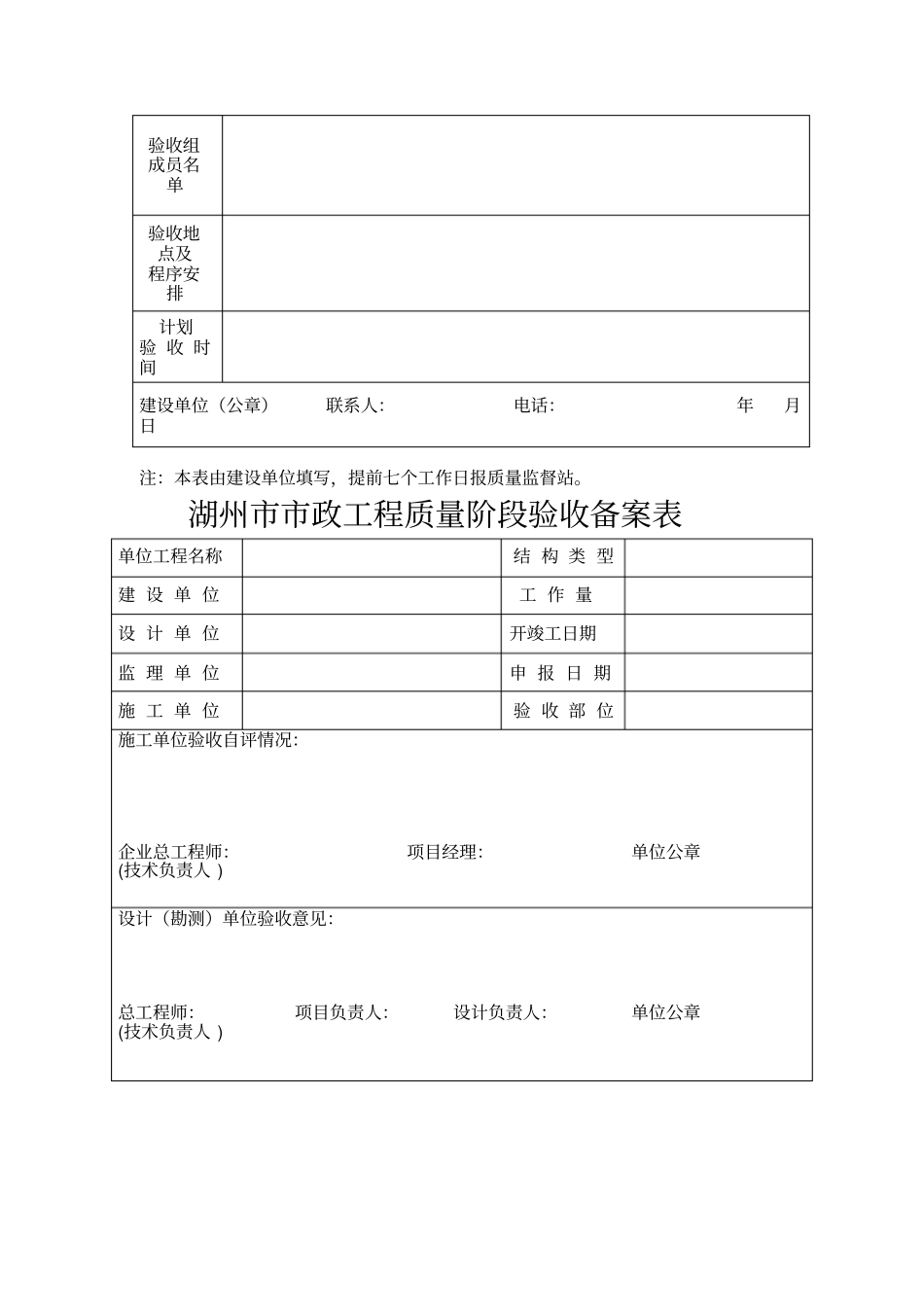 验收报告及记录表_第3页