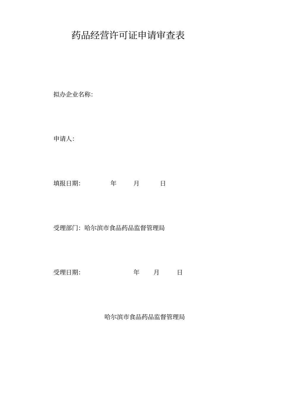 验收材料目录_第3页