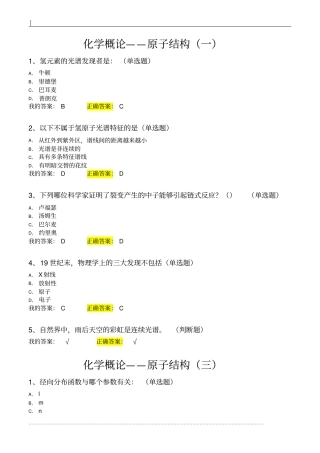魅力科学汇总资料