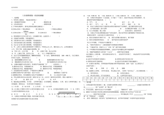 鲁教版五四制物理八年级上册第一阶段检测题