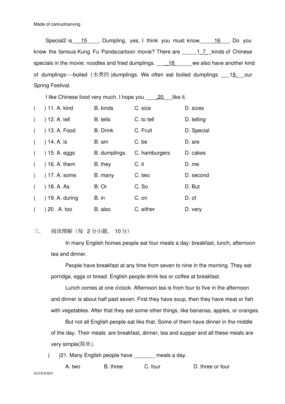 鲁教版五四制英语七年级上册9月诊断试题_第2页